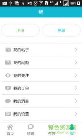 柠檬健康