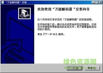 wmp万能解码器