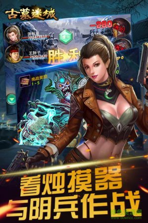 百度古墓迷城手游