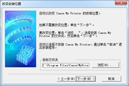 佳能ip1188驱动