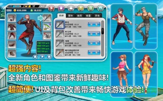 钓鱼大师第二季修改版