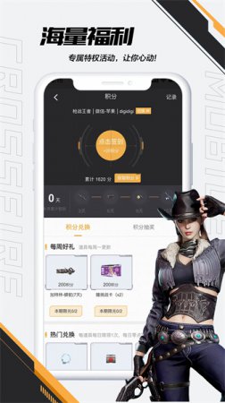 掌上穿越火线app下载-掌上穿越火线最新版本下载v4.0.0安卓版-第6张图片