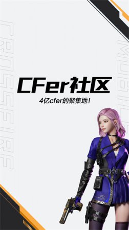 掌上穿越火线app下载-掌上穿越火线最新版本下载v4.0.0安卓版-第5张图片