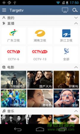 大众影音手机版