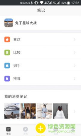 蜜合app下载