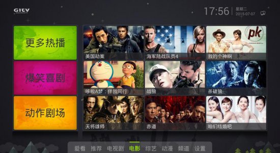车载爱奇艺