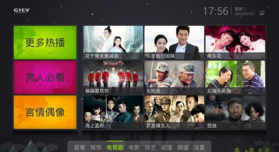 爱奇艺车载软件