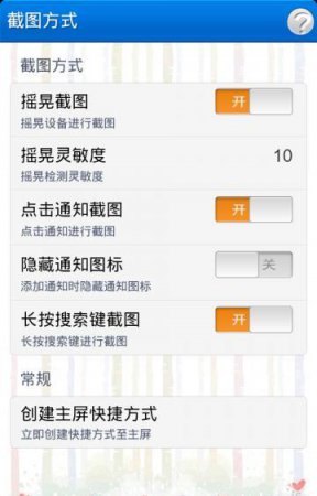 超级屏幕截图最新版