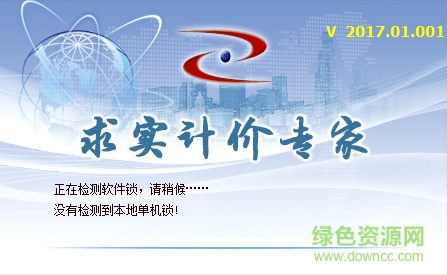 求实软件下载