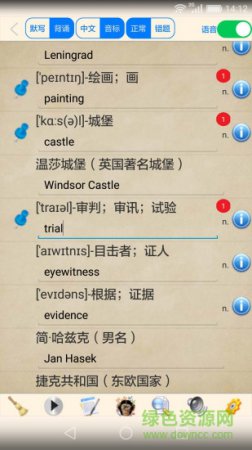 英语学习伴侣单词版app下载-英语学习伴侣单词版下载v2.0 安卓版-第1张图片
