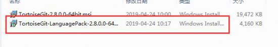 tortoisegit下载-tortoisegit(git图形化工具)下载32/64位 v2.8.0.0 中文版-附安装和配置+使用详解-第10张图片