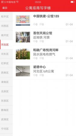 内部人系统最新下载