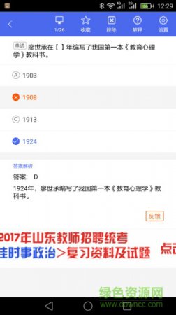 状元题库公共基础手机版