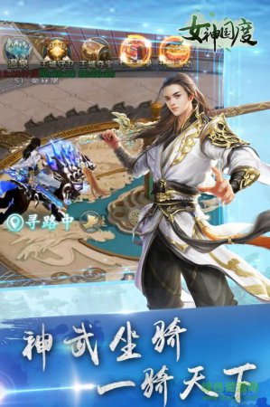 女神国度果盘版