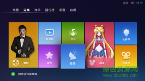 兔子视频3手机版