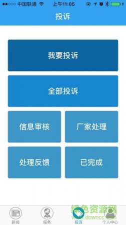 车质宝典手机版