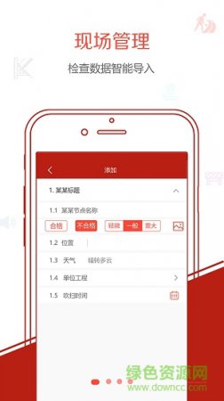 地厚云能手机版