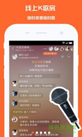 麦唱app下载-麦唱ktv手机版下载v6.19 安卓版-第1张图片