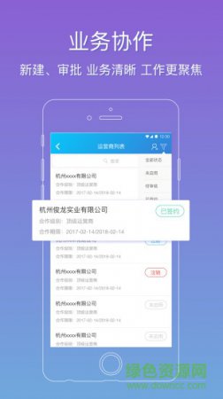 翼专员下载最新版-翼专员app下载v2.6.6 安卓版-第1张图片