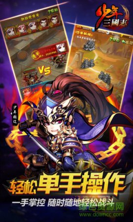 少年三国志8868版下载-8868客户端少年三国志下载v4.4.18 安卓版-第1张图片