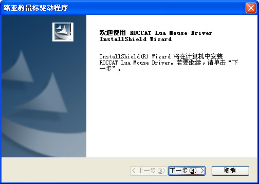 冰豹lua驱动下载-冰豹lua鼠标驱动下载v1.14 最新版-第1张图片