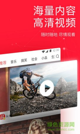今日头条电脑版下载-今日头条pc客户端下载v8.3.4 官方最新版-第2张图片