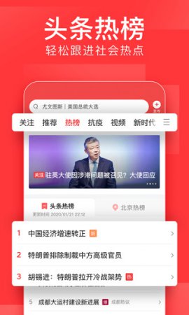 今日头条电脑版下载-今日头条pc客户端下载v8.3.4 官方最新版-第1张图片