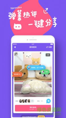 哇叽哇叽app下载-哇叽哇叽下载v2.0.0 安卓版-第1张图片