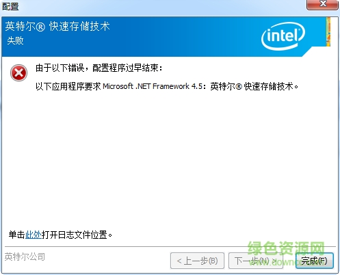 英特尔rst驱动官方下载-Intel英特尔RST快速存储技术驱动下载v14.0.0.1143 最新版-第1张图片