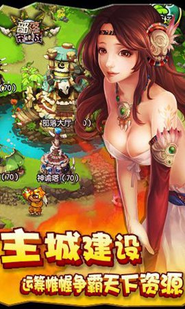 qq部落手机版下载-qq部落守卫战下载v1.27 安卓版-第1张图片