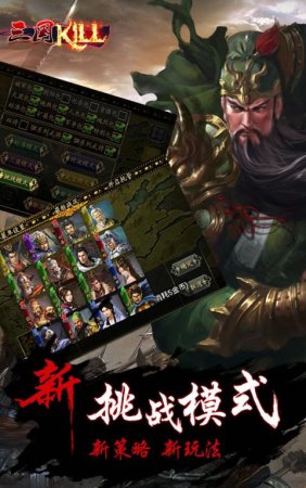 三国kill5.4修改版全神将下载-三国kill5.4内购修改版下载v5.4.2 安卓无限金币版-第1张图片