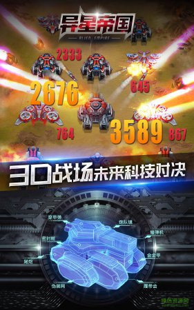 异星帝国九游版下载-九游异星帝国手游下载v0.989.091901 安卓版-第1张图片