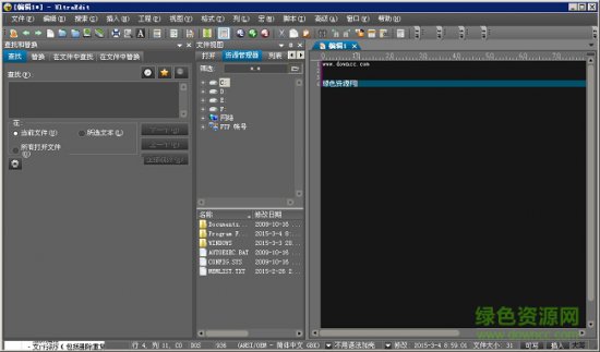uedit32编辑器下载-uedit32.exe下载v21.20.1009 绿色版-第1张图片