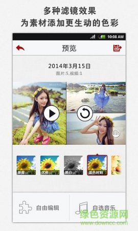 快秀视频app