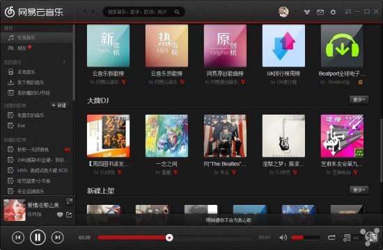 网易云音乐for mac下载-网易云音乐mac版下载v2.3.19 官方最新版-第1张图片