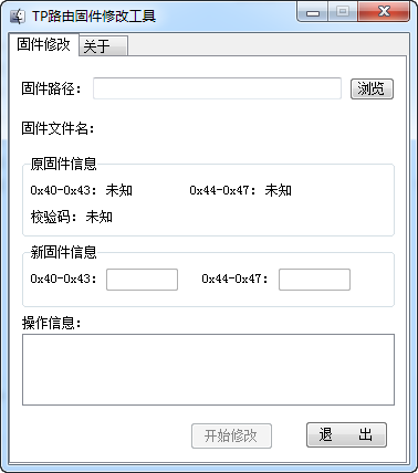 tp路由固件修改软件