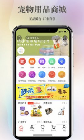 跟脚网宠物平台下载-跟脚网官方版下载v3.7 安卓版-第1张图片