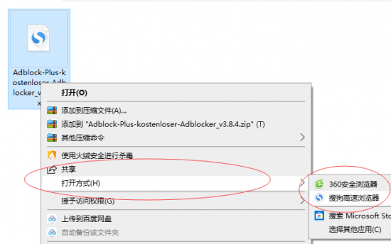 adblock plus插件下载-adblock plus浏览器广告拦截插件下载v3.10.2 最新版-第5张图片