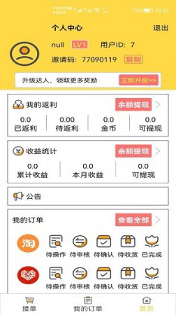口袋购app下载-口袋购客户端下载v1.22 安卓版-第1张图片