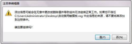 lenovo触摸板驱动下载-联想触摸驱动win7版下载v16.2.5.0 官方版-第2张图片