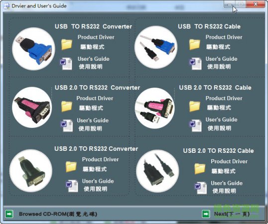 usb转串口驱动