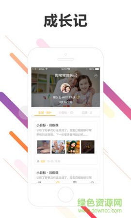 目标教育安卓版下载