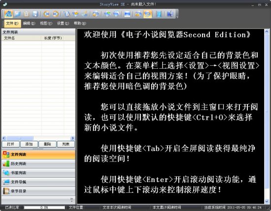 storyview绿色版