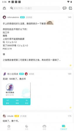 轻之国度app官方下载-lk轻之国度轻小说app下载v0.11.52 安卓最新版-第1张图片