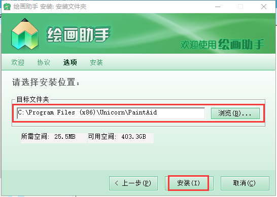 绘画助手官方下载-绘画助手下载v2.3.0.0 最新版-第4张图片
