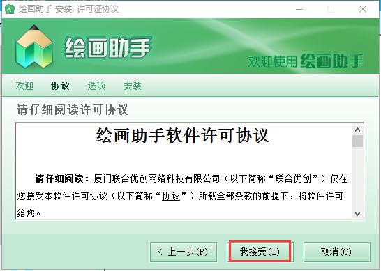 绘画助手官方下载-绘画助手下载v2.3.0.0 最新版-第3张图片