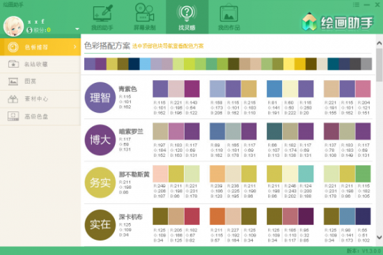 绘画助手官方下载-绘画助手下载v2.3.0.0 最新版-第7张图片