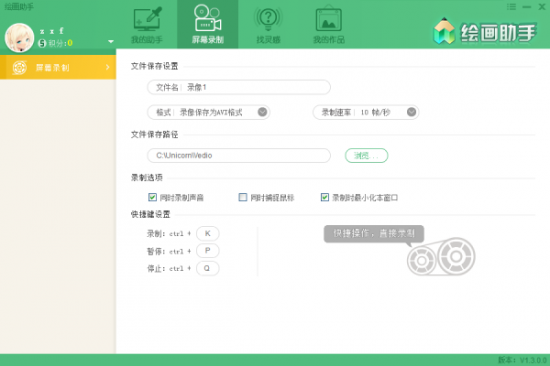 绘画助手官方下载-绘画助手下载v2.3.0.0 最新版-第6张图片