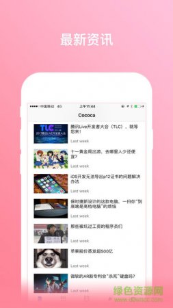 it新闻官网下载