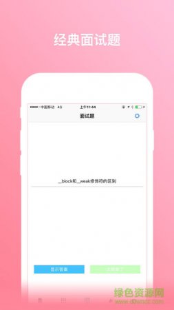 it新闻手机版下载